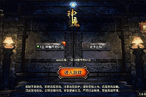 战神引擎传奇手游【1.80神魔战神原始耐玩复古版[白猪3]】6月最新整理Win一键服务端+GM授权后台+安卓苹果双端+详细搭建教程+视频教程